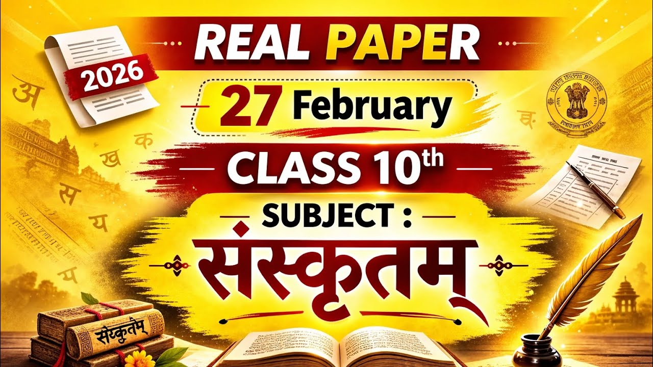 Class 10th Sanskrit Exam 27 February 2026 Viral Paper 🔥 | Sanskrit Board Exam Paper Leak? | 10th