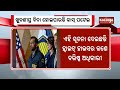 FBI Director Kash Patel likely to be fired from Trump administration | Kalinga TV 