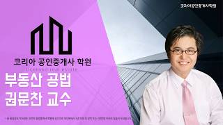1002_공법 제11강(동형모의고사해설 2교시)