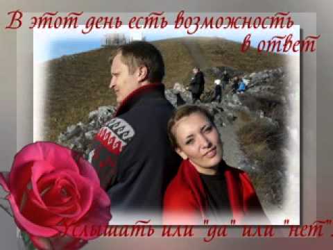 Валентинка для любимого мужа!