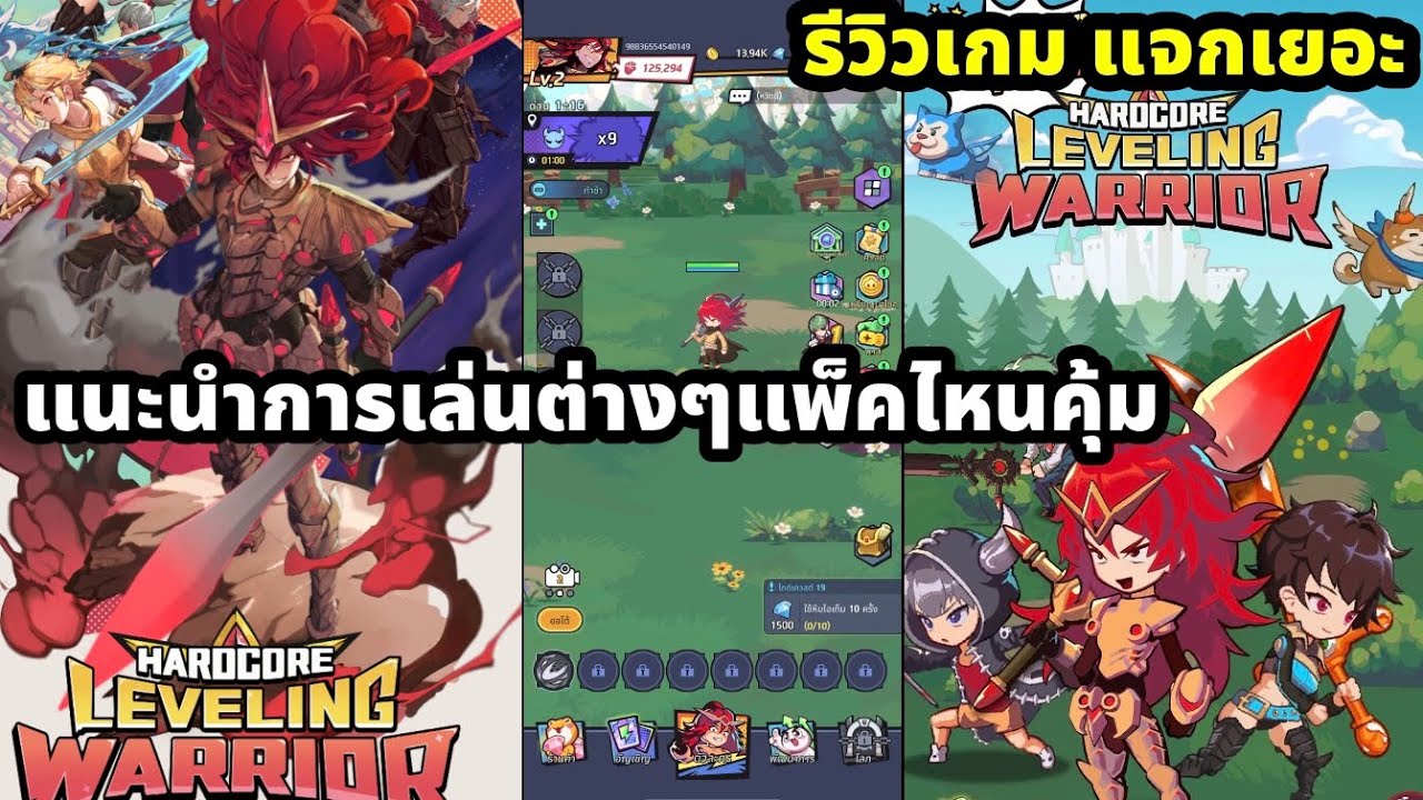 Hardcore Leveling warrior แนะนำเกม สนุกอยู่ - YouTube
