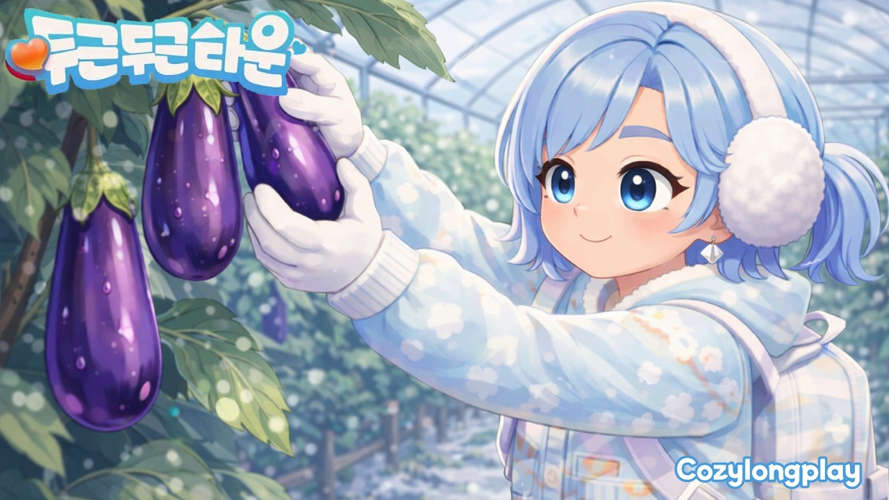 [두근두근타운] 오늘도 평화롭게