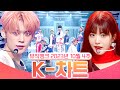 [뮤직뱅크 주간 차트 TOP10] 2023년 10월 4주 『K-차트』 순위ㅣ All Stages at Music Bank of KBS