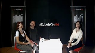 Sogdiana / Согдиана в программе "Чай с Кальяном" (Кальян FM, 2020)