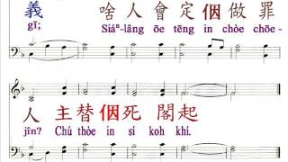 PCT2009聖詩118 上帝為咱 疼痛不變