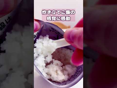 長期保存 尾西の白飯 作ってみた #shorts