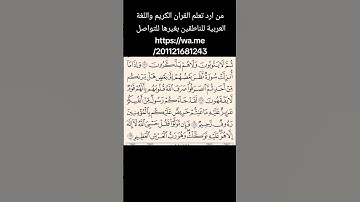 اخر سورة التوبة