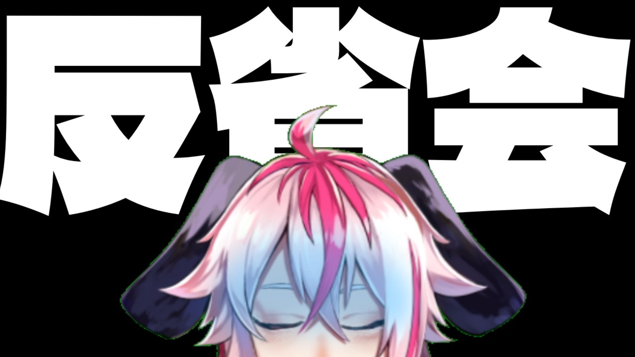 [Vtuber]寝坊してごめんなさいの反省会