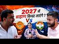 2027 में ब्राह्मण किसके साथ जाएंगे? BJP vs Congress | SP| Ground Report #bjp #samajwadiparty