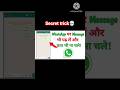 Bina Online Aaye WhatsApp Message Kaise Padhein? 🤫 #PhoneWalaBhai #WhatsAppTricks