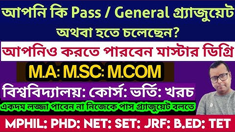 After Pass/General Graduation Master Degree: MA: MSC: MCOM: West Bengal Distance Admission 2023: PG