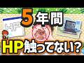 【治療院必見】売れないHPはもったいない!LP改善の極意 5選