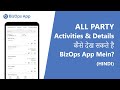 Sabhi Party ki Activity aur Details quickly kaise dekh sakte hai BizOps App main || Hindi || Mobile