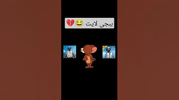 دايما ببجي لايت Pubglite ببجي لايت Pubgmobile Lbnpubg Pubg ببجي موبايل ببجي موبايل 