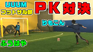 ふうはやサッカー