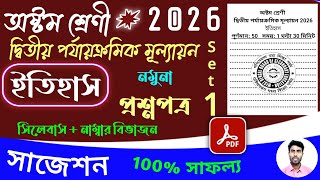 class 8 history 2nd unit test question paper 2026 | class 8 2nd unit test history suggestion 2026