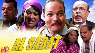 Film Al sabat HD فيلم مغربي الصباط