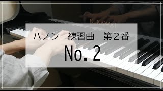 全訳ハノン教本　第２番　HANON ETUDE No.2