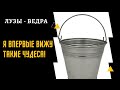 Как такой шар мог упасть на русском бильярде?