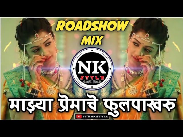 Mazya Premache Phulpakharu Dj Song ∣ Sad Marathi Song ∣ RoadShow Mix ∣ Dj SK Obd ∣ It's NK Style class=