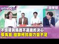 2026新北市選舉