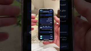 السر الي راح يخلي صوت الايفون عندك قووووي