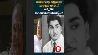 Why Did ANR Say NTR's Character Isn't Good The Truth Behind Their Shocking Rift! Why Did ANR Say NTR's Character Isn't Good The Truth Behind Their Shocking Rift!