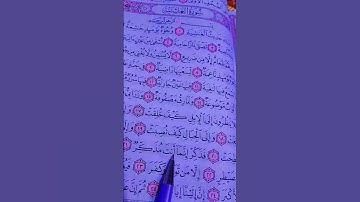 ماشاءالله تبارك الرحمن.... القاريء علاء عقل #تلاوة_خاشعة #سورة_الغاشية #علاء_عقل #quran #قرآن