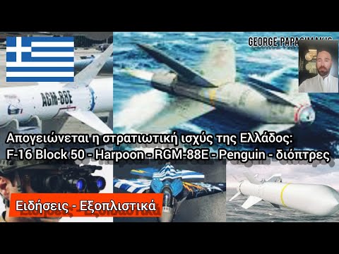 Απογειώνεται η στρατιωτική