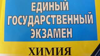 Химия. ЕГЭ. Перманганат калия и органические вещества