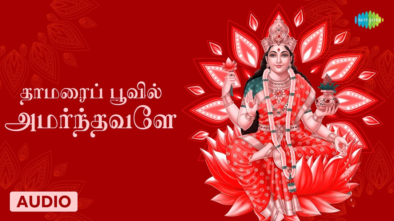 She is sitting on a lotus flower Navratri Devotional Songs  Saregama Tamil Devotional