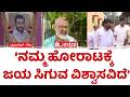 Gurunath React About Yogesh Gowda Case : ನಮ್ಮ ಹೋರಾಟಕ್ಕೆ ಜಯ ಸಿಗುವ ವಿಶ್ವಾಸವಿದೆ