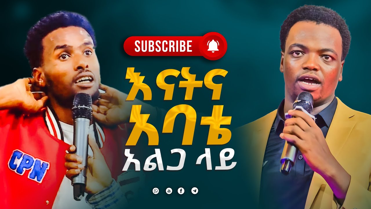 ጉድ ጉድ ምን አይነት ትንቢት ነው Prophet Aske Kolcha official prophecy Deliverance Healing worship የትንቢትጊዜ የፈውስ