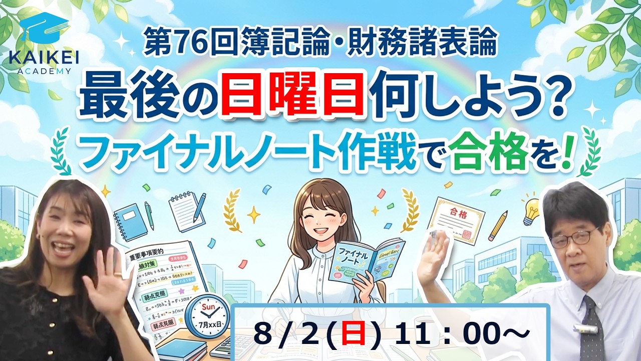 簿記論　2021年合格目標 簿記論 2021年合格目標 簿記論 2021年合格目標 2021年度(第71回)税理士