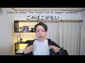 No Trash Cans in Japan! What Do Japanese People Do? ❘ 日本人はどこでゴミをすててる?