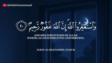 كاملة من أروع تلاوات القرآن الكريم بصوت القارئ عبدالرحمن مسعد