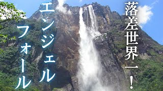 ベネズエラ ギアナ高地旅行 ツアー 観光特集 世界最長のエンジェルフォールへ ユーラシア旅行社 ベネズエラ ギアナ高地旅行 ツアー 観光特集 世界最長のエンジェルフォールへ ユーラシア旅行社