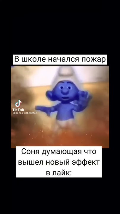 Мем - YouTube