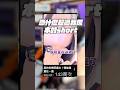 報復！臭狐狸我要揍你的奶子！結果本人在直播被抓包？！#vtuber #shorts #台V #vtuberclip #vtuber中文 #kuromu #kuromulive