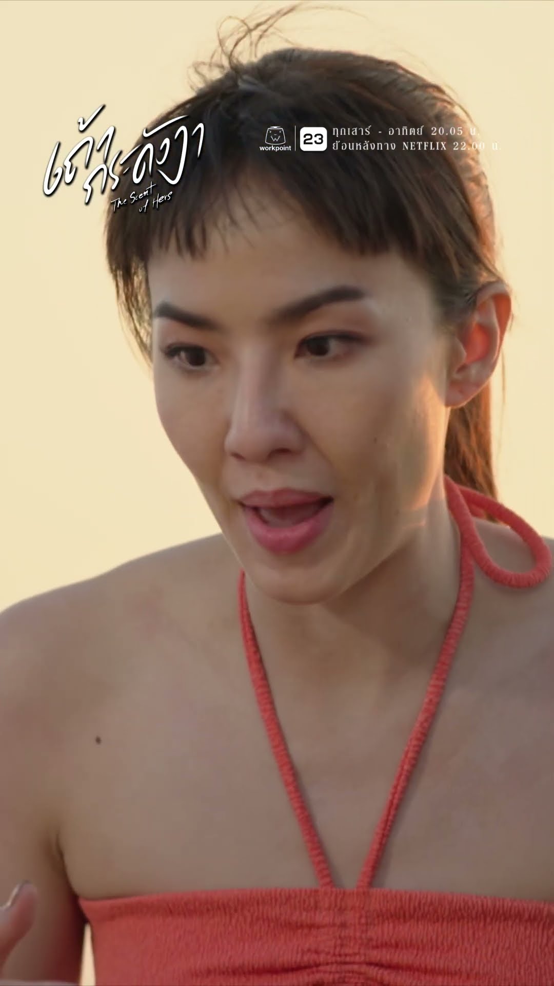 รักที่ไม่อาจครอบครอง ทำอะไรไม่ได้เลย !! | ละคร เถ้ากระดังงา #ละคร #เถ้ากระดังงา #workpoint