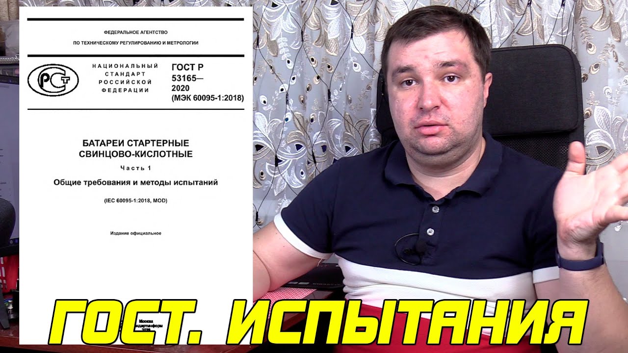 Аккумулятор уго гост