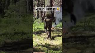 Чуть не сгорел на работе #airsoft #funny #fire