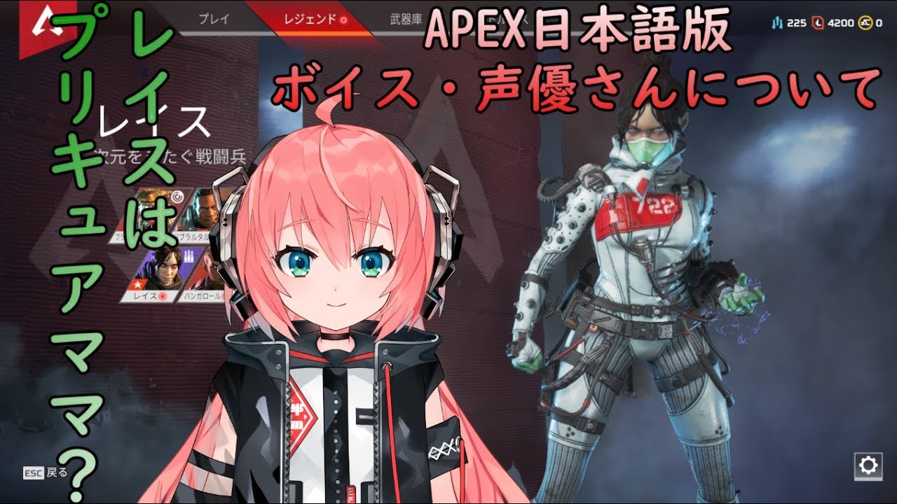 Apexの日本語ボイス 声優さんについて語ろう 午前中枠 エーペックスレジェンズ Youtube