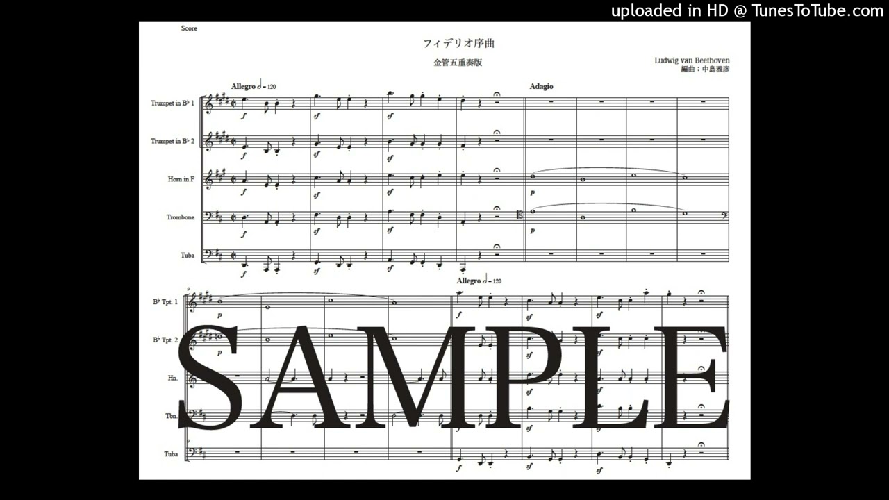 ベートーヴェン「フィデリオ序曲」金管五重奏版（トランペット、トロン