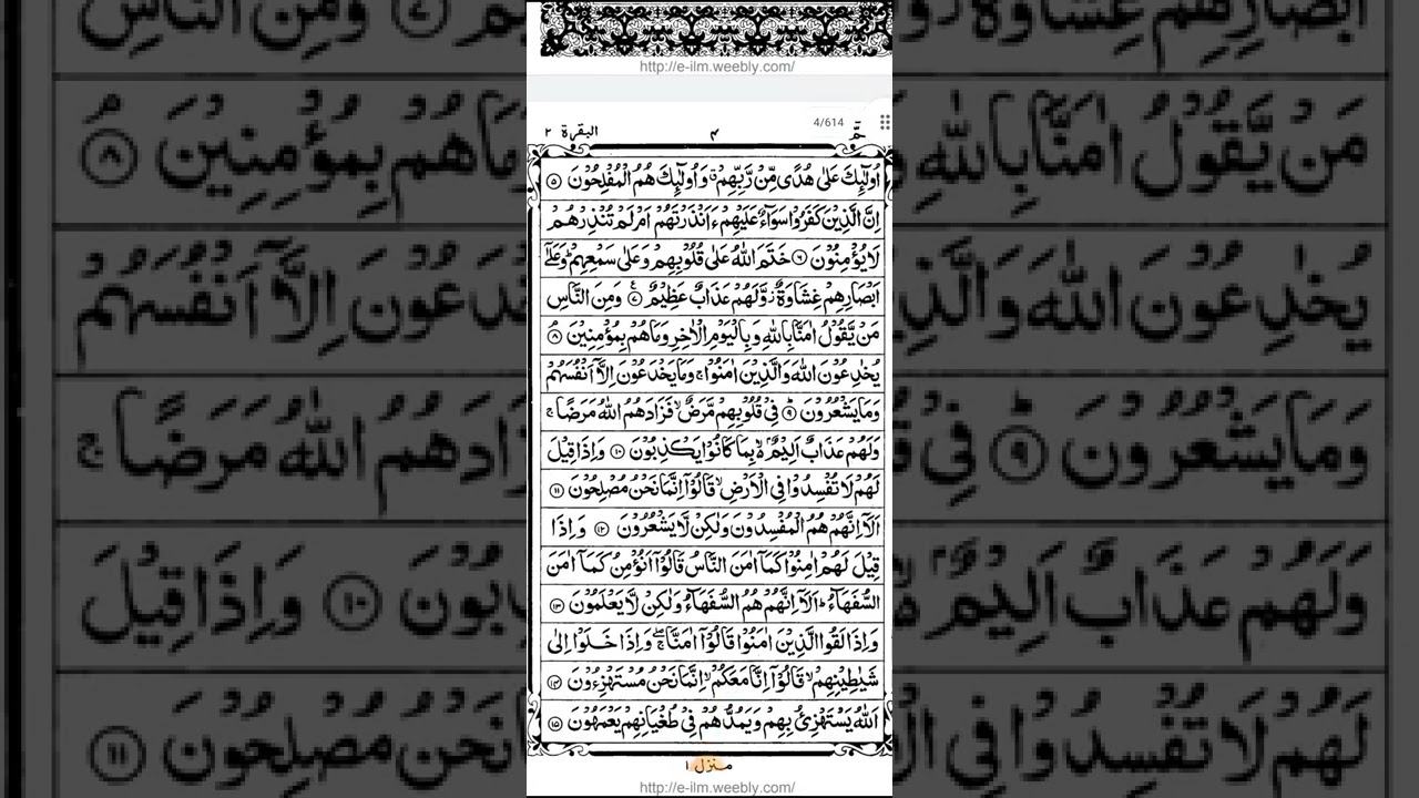 Beautiful Quran Recitaion by Ahmadullah