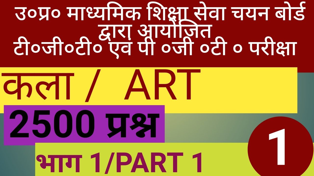 TGT & PGT ART QUESTIONS upsessb tgtartpgtart Parikshapuskarclasses