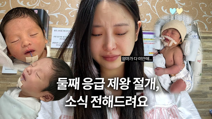 둘째 응급 제왕🏥👼🏻ㅣ긴박했던 당시 상황과 현재 둘째 소식 전해드려요📮