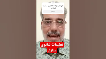 تعليمات مهمة لثانوي منازل ثانوى منازل ثانوى عام 