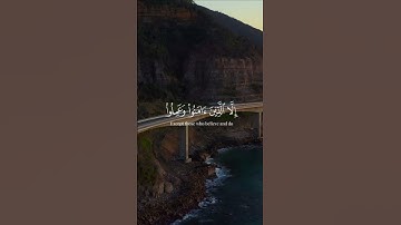 القارئ ماهر المعيقلي - سورة التين