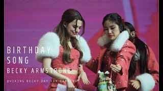 [Fancam] Becky Armstrong - Birthday Song @20231224 Hiking Becky Day Fan Camping